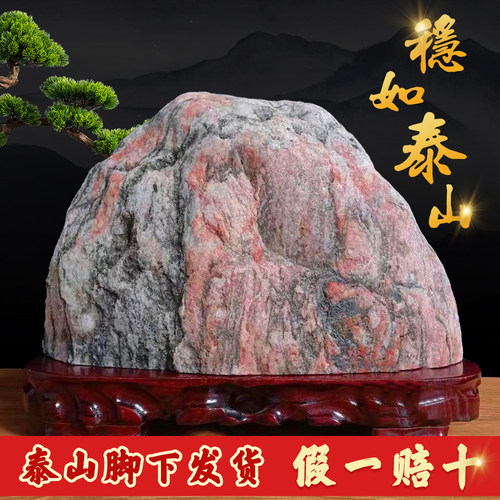 保真泰山石天然原石泰山石敢当室内客厅补角办公室阳石靠山石摆件