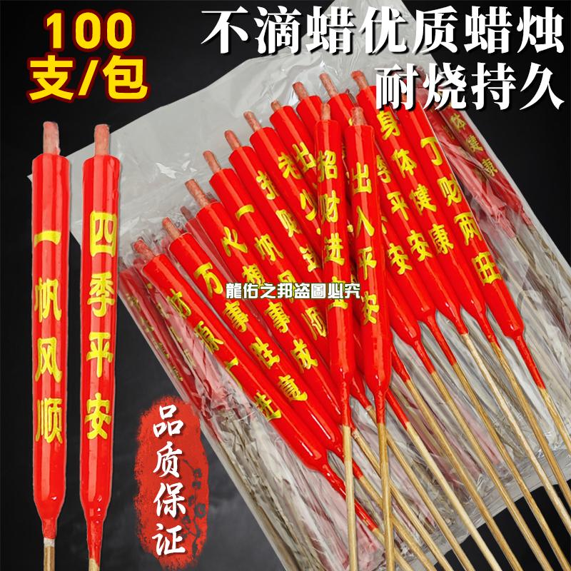 小红供佛蜡烛上供竹签香烛