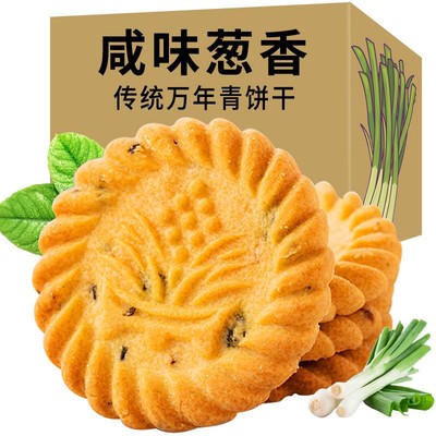 上海万年青风葱油老式小包装饼干