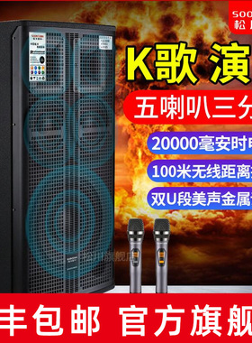 松川SG11专业大功率广场舞K歌卡拉OK音响户外移动演出KTV舞台商演