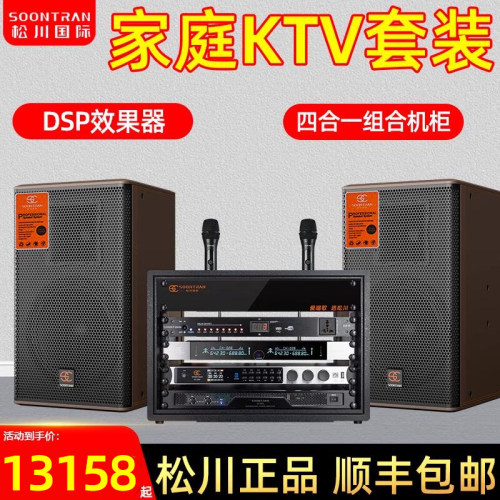 松川国际唱歌看电影KTV专业音响