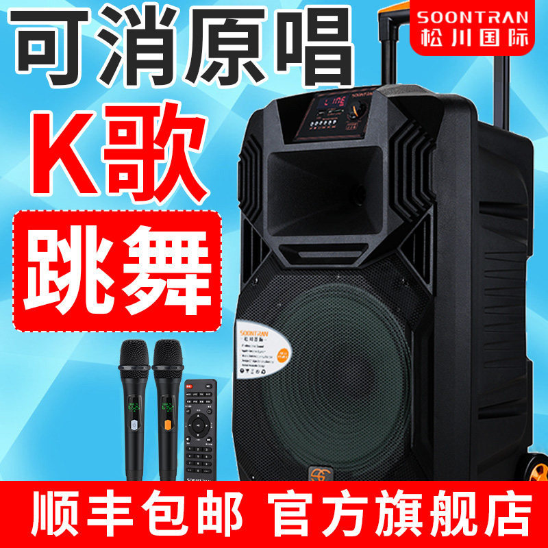 松川SS1户外拉杆移动K歌点歌一体机音响大功率广场舞演出便携音箱