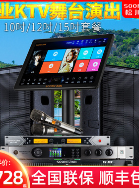 松川SP121大功率专业KTV商用音响卡拉OK包房酒吧清吧会议室音箱