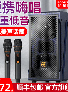 松川SC2专业大功率演出K歌音响声卡直播卡拉OK户外拉杆蓝牙大音箱