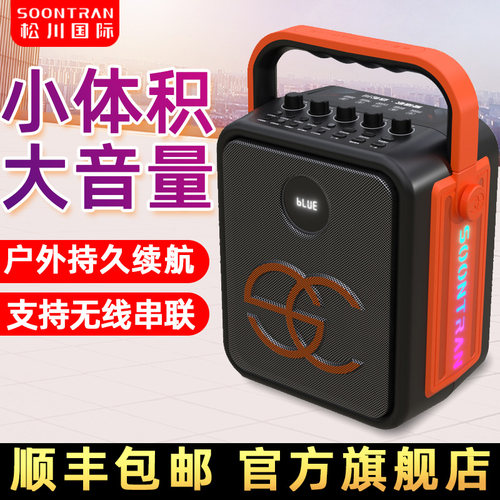 松川SC007户外广场舞音响蓝牙音箱便携式手提话筒K歌一体机插优盘