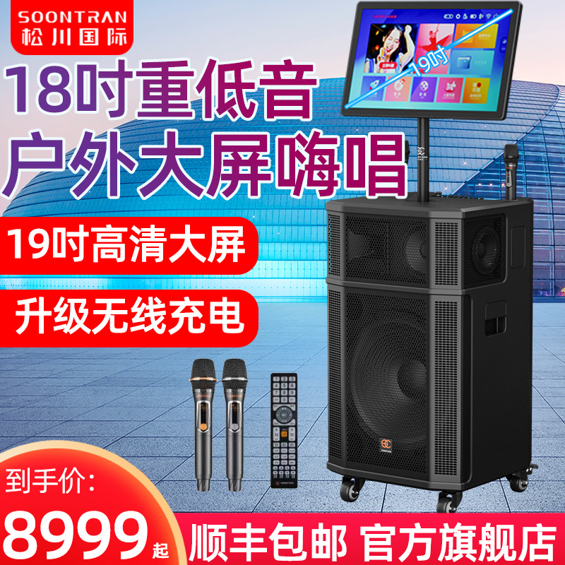 松川SG30-18寸专业大功率K歌一体机演出大音响卡拉OK户外拉杆音箱