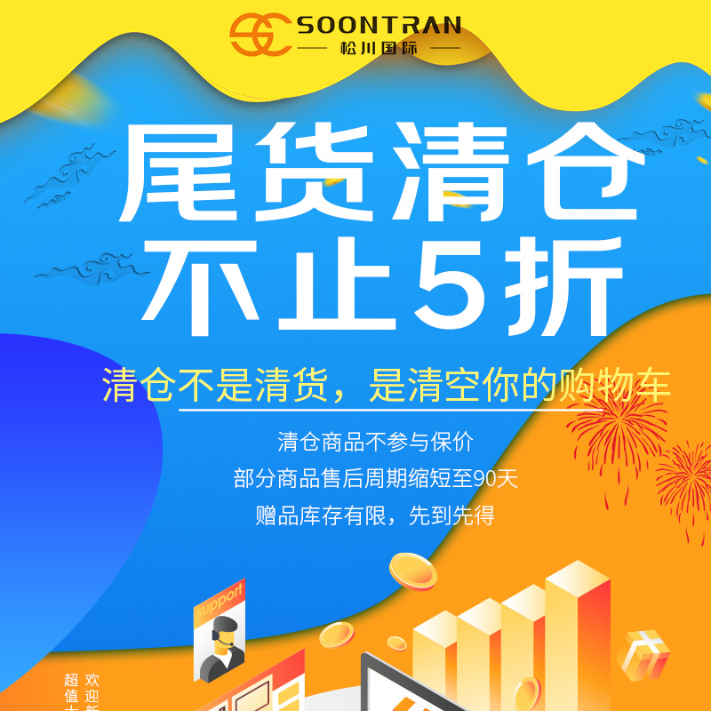松川工厂清货特惠音箱功放话筒家庭影院户外拉杆视频机KTV音响 - 封面