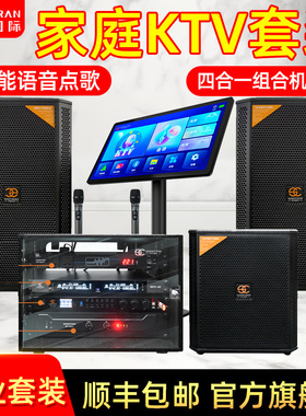 松川SP-312专业大功率KTV舞台音响设备套装全套包房商用卡拉OK箱