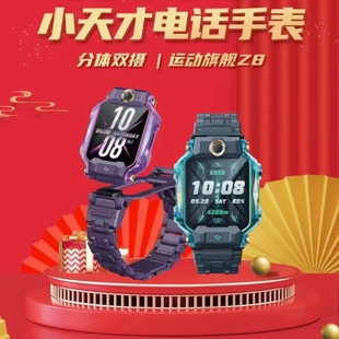 小天才z8电话手表z10擎天柱z6巅峰版 z7蜘蛛侠冰雪奇缘z9大黄蜂z11