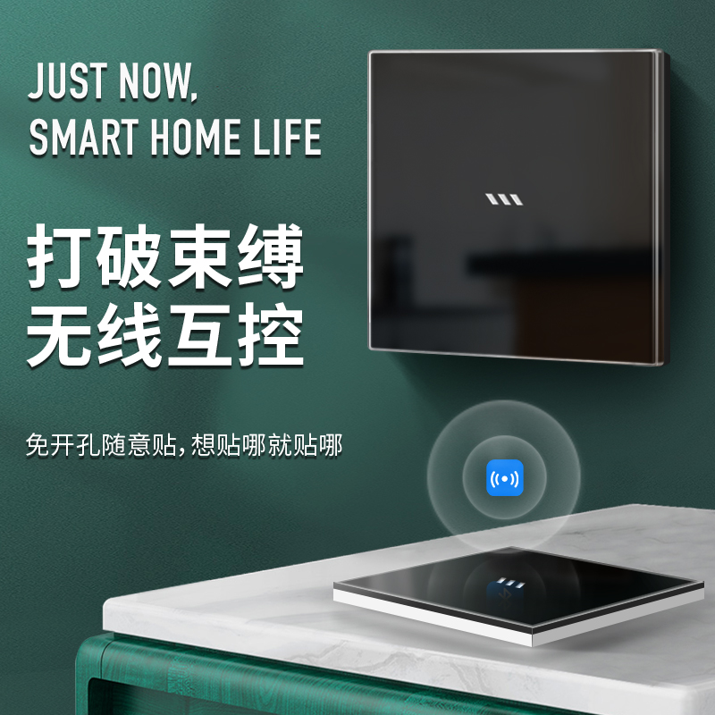 智能遥控，单控变双控变多控无需接线