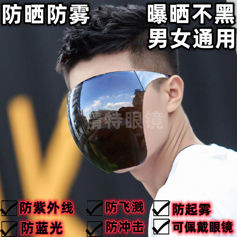 防护眼镜高清透明油烟风沙