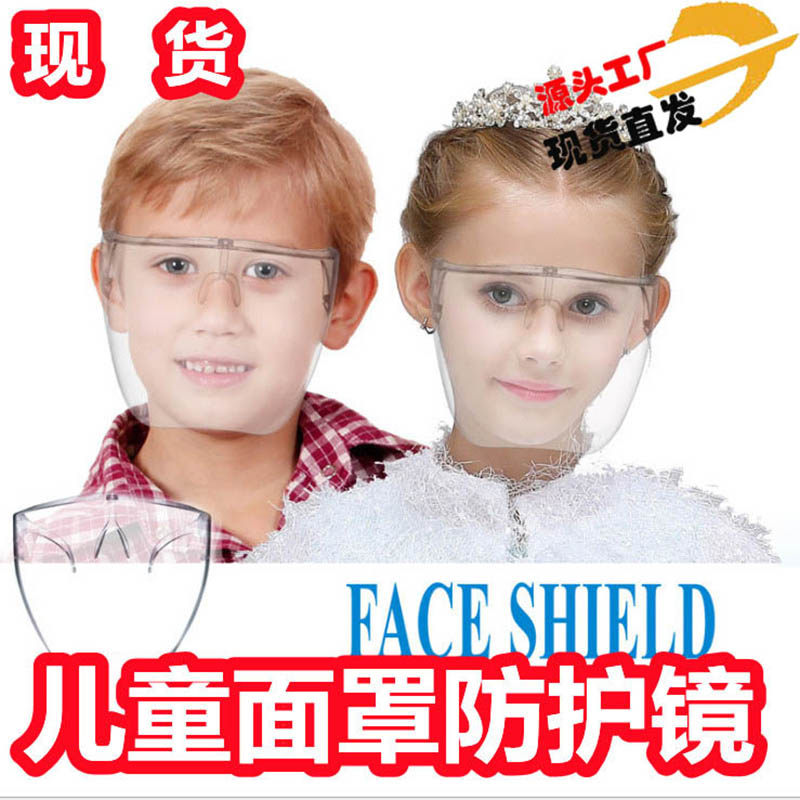 儿童彩色防护面罩防飞沫遮阳防晒帽子宝宝男女学生护眼隔离遮脸帽