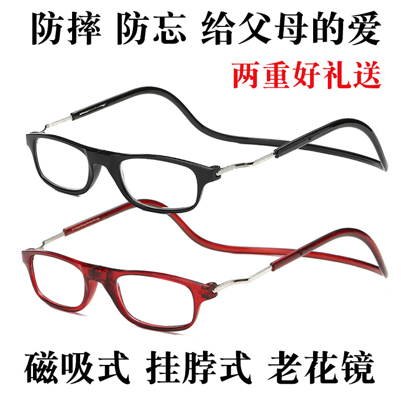 老花镜老年镜远视镜挂脖眼镜