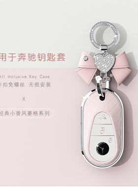 适用奔驰新C级钥匙套A级C级E级S级A200L包C260L扣E300L壳GLC300扣