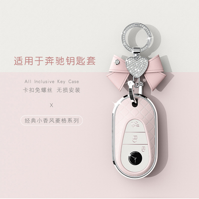 奔驰A级C级E级S级钥匙套