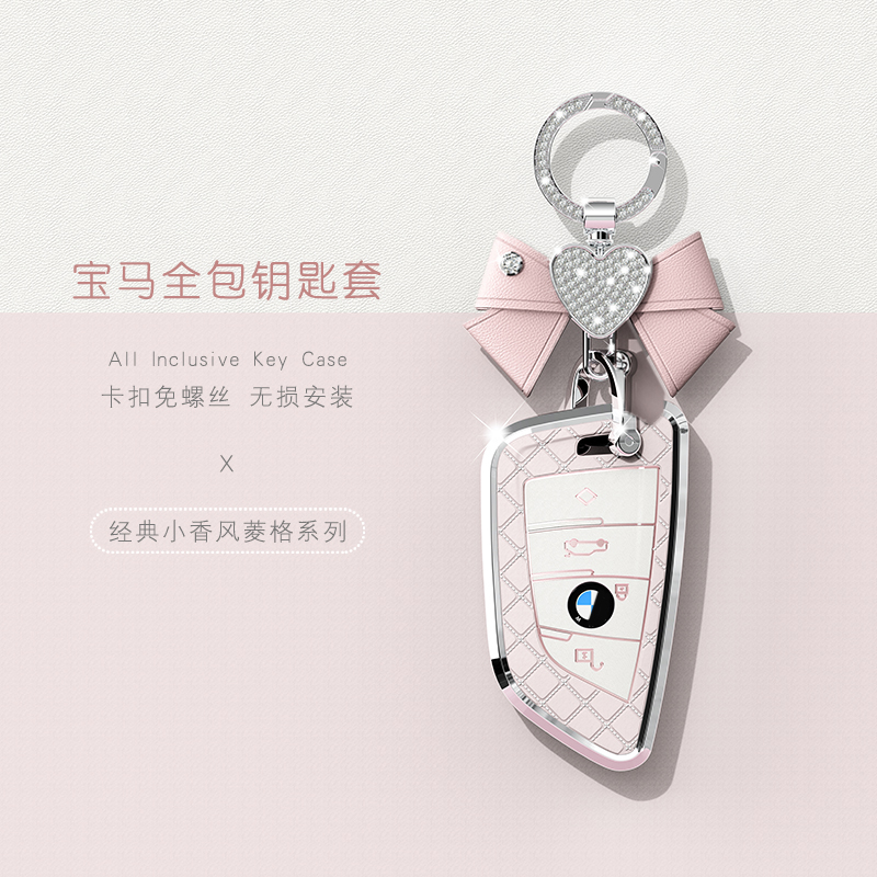 适用于宝马高级感钥匙套