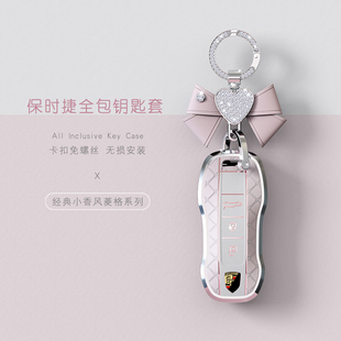 适用于保时捷钥匙套玛卡macan帕拉梅拉卡宴911 718全包taycan壳扣