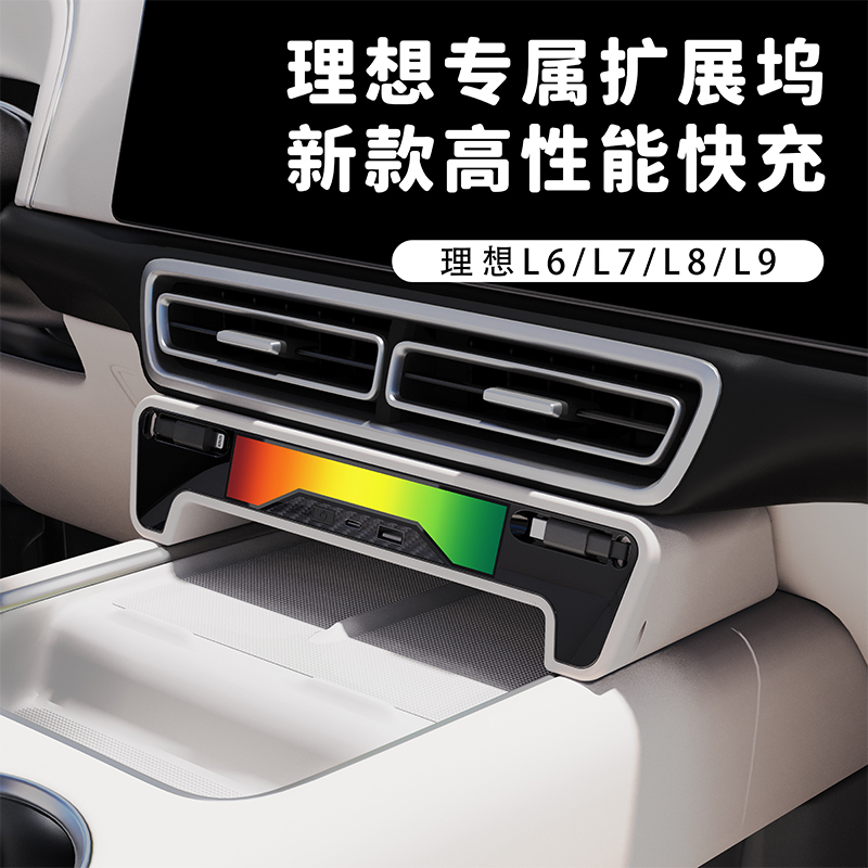 洪亿L6L7L8L9多功能车载扩展坞