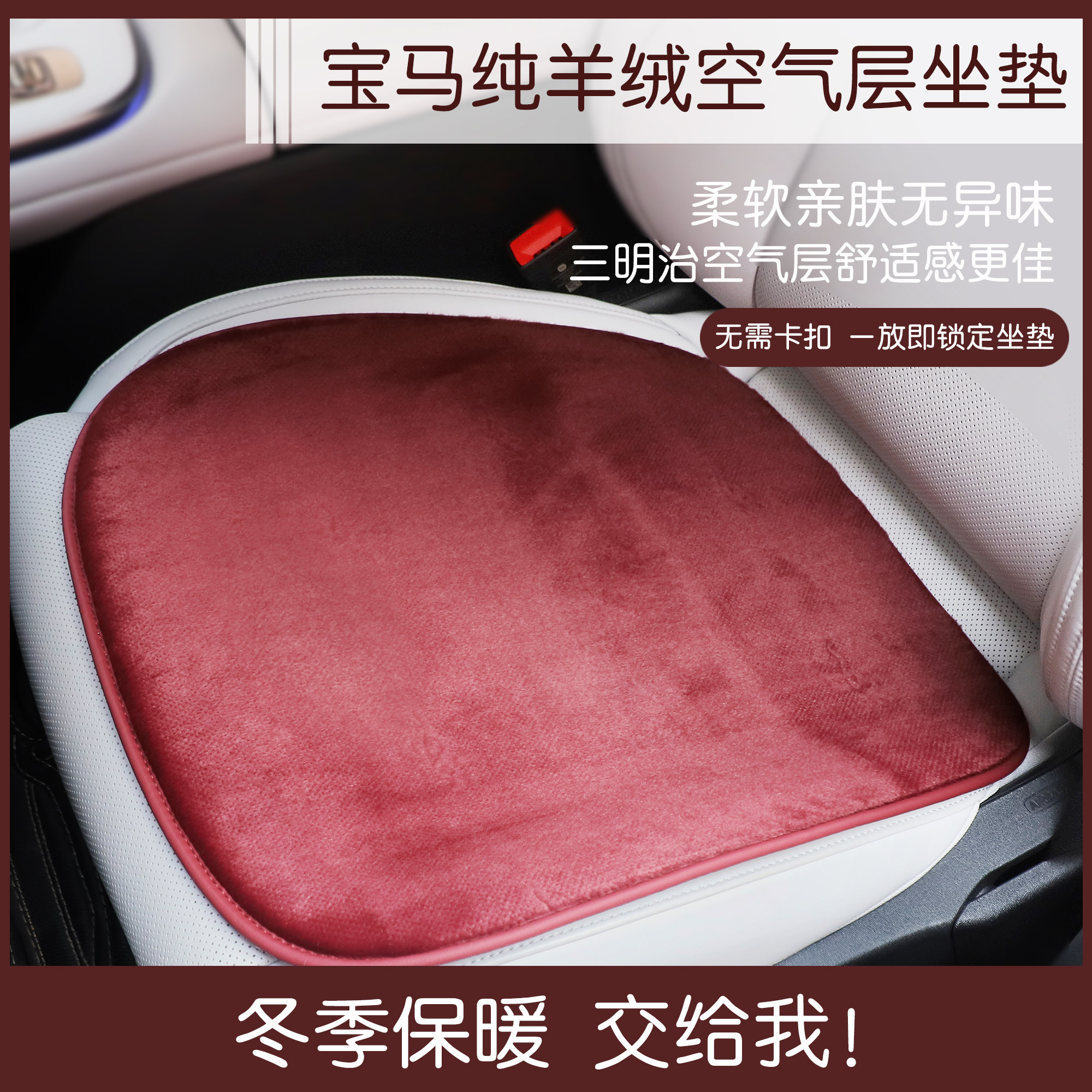 适用宝马3系325li/5系7系X1/X2/X3/X5汽车坐垫冬季毛绒前后排座垫