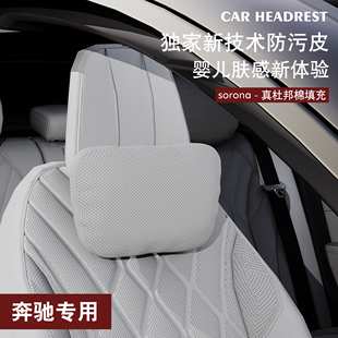 适用于奔驰头枕护颈枕S级E级E300LGLE350车载S400座椅靠枕GLS450