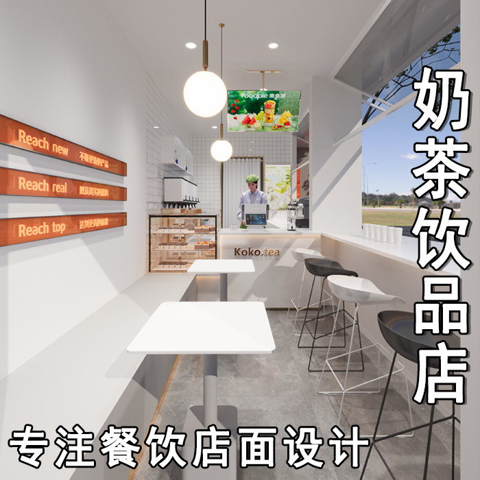实体餐饮店面商铺门头装修设计奶2D/3D绘图