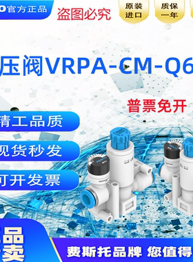 FESTO全新原装正品费斯托减压阀VRPA-CM-Q6-E 8086004现货 153496