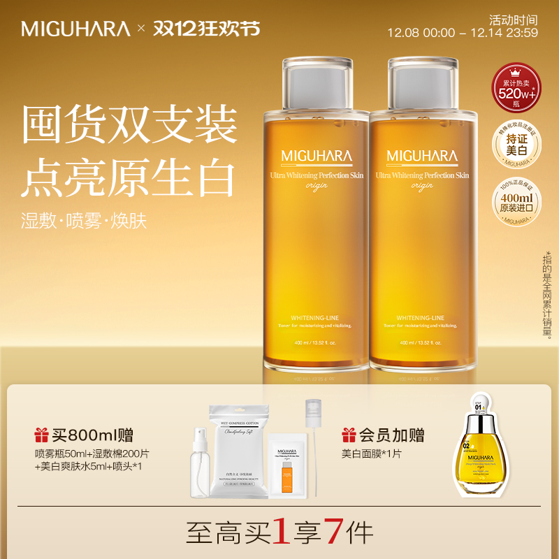 补水保湿 提亮肤色