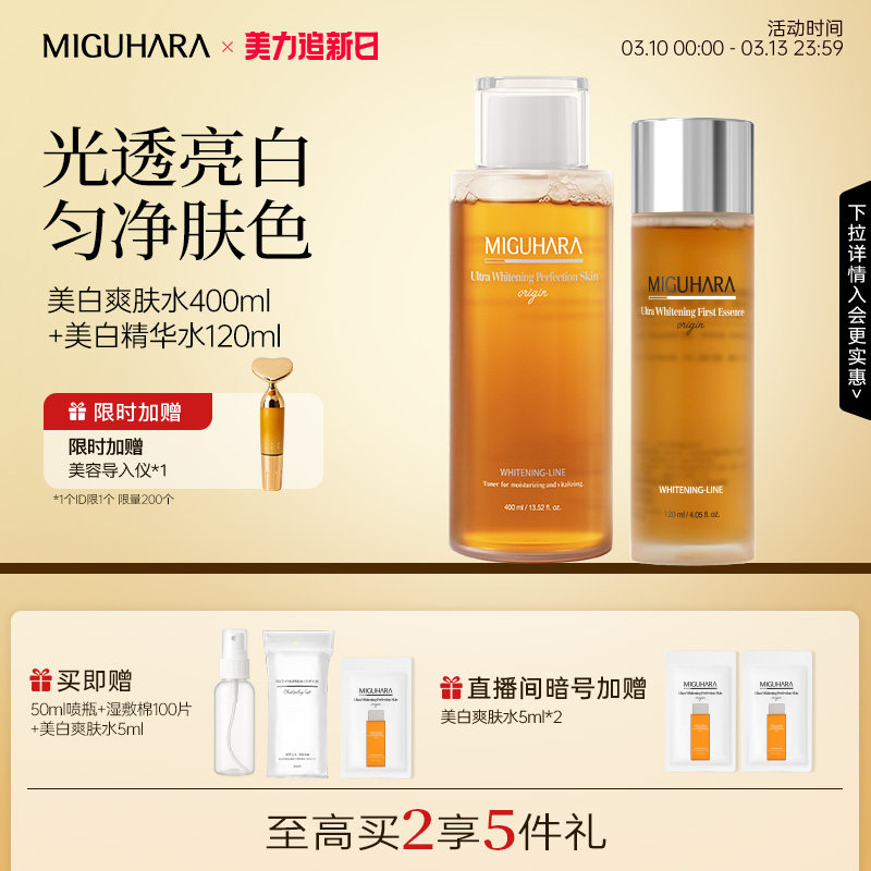 MIGUHARA���׵�����װ�乾����ʪ��ˮˬ��ˮ����Һ����������ʪˮ 271Ԫ