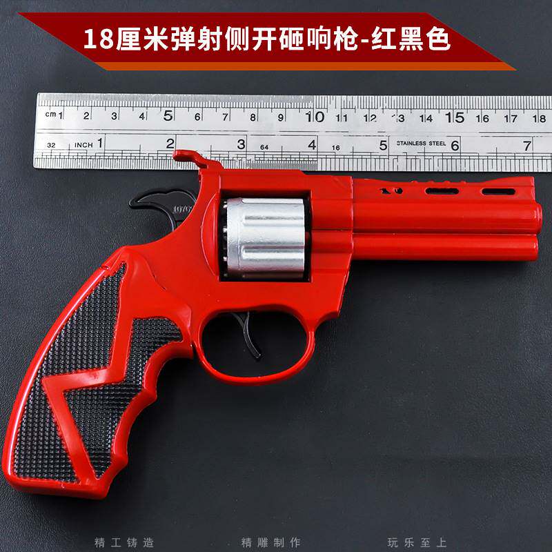 全金属怀旧8090后儿童砸响玩具纸炮枪砸炮枪左轮打响冒烟复古玩具