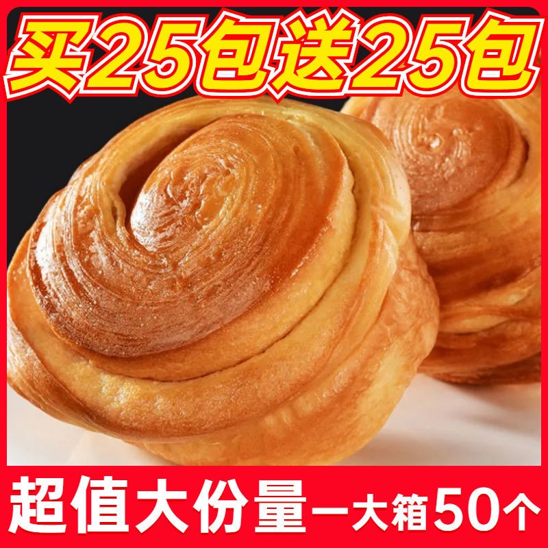 【5.9抢整箱】黑麦全麦手撕面包奶香味营养早餐代餐饱腹食品-封面