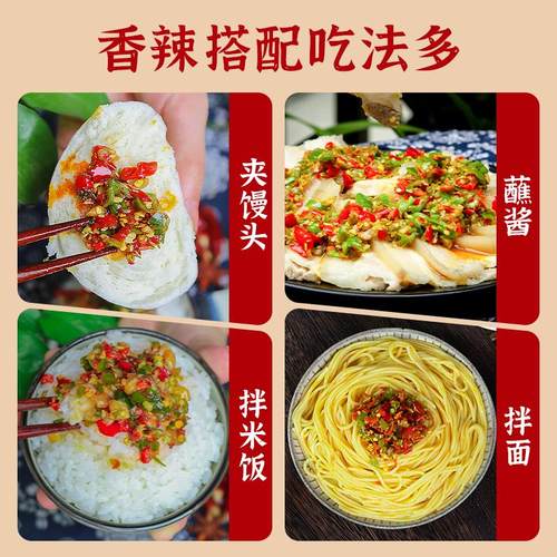 四川香辣彩椒酱青红剁蒜