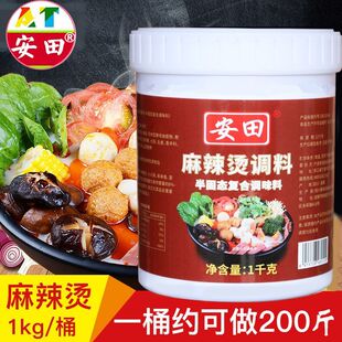 正宗安田麻辣烫酱料调味料重庆特产清油火锅底料冒菜关东煮汤料