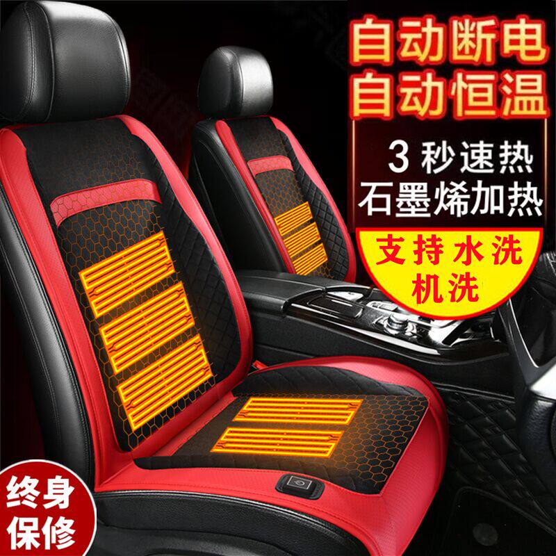 石墨烯汽车加热坐垫12v24v冬季毛绒?椅垫车载电加热改装保暖垫