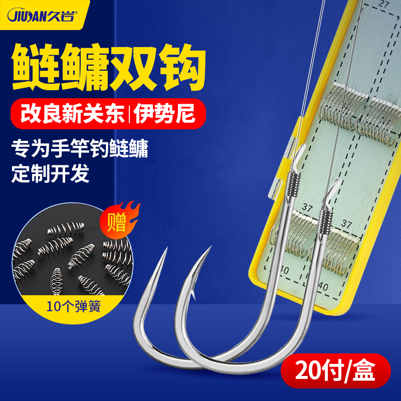 久岩鲢鳙鱼钩正品绑好子线双钩