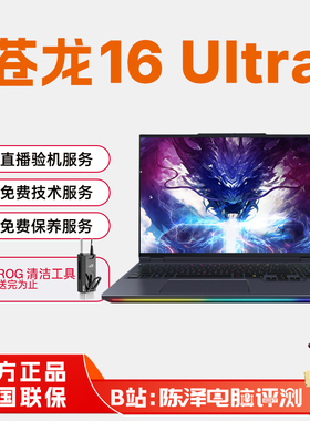 机械革命苍龙16Ultra 5070Ti/5080/5090旗舰游戏本电竞笔记本电脑