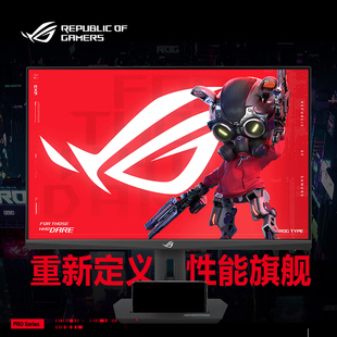 ROG绝杀/绝神/绝影 二代/Pro系列 27寸电竞高刷显示器 FASTIPS屏