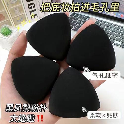 黑凤梨气垫粉扑不吃粉便携粉底液化妆超软干湿两用加厚XL薯片
