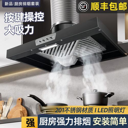 出租房简易油烟机家用大吸力排气扇强力换气扇厨房拢烟式抽油烟机