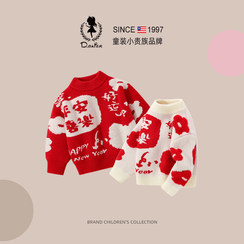 男童女童毛衣儿童半高领新年针织衫平安喜乐秋冬装宝宝红色套头衫