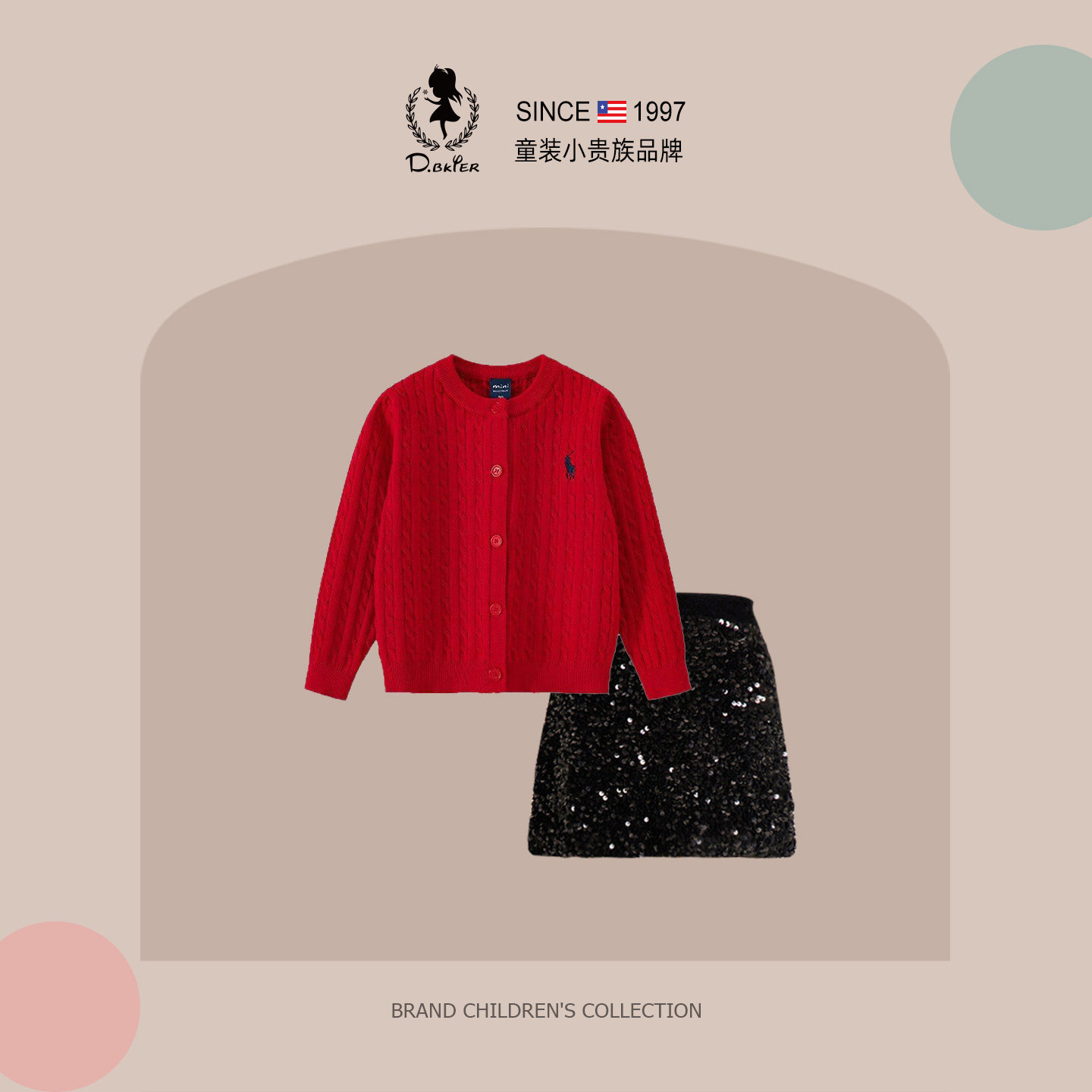 DeerBell女童春装套装2026新款红色毛衣女孩本命年衣服儿童新年装