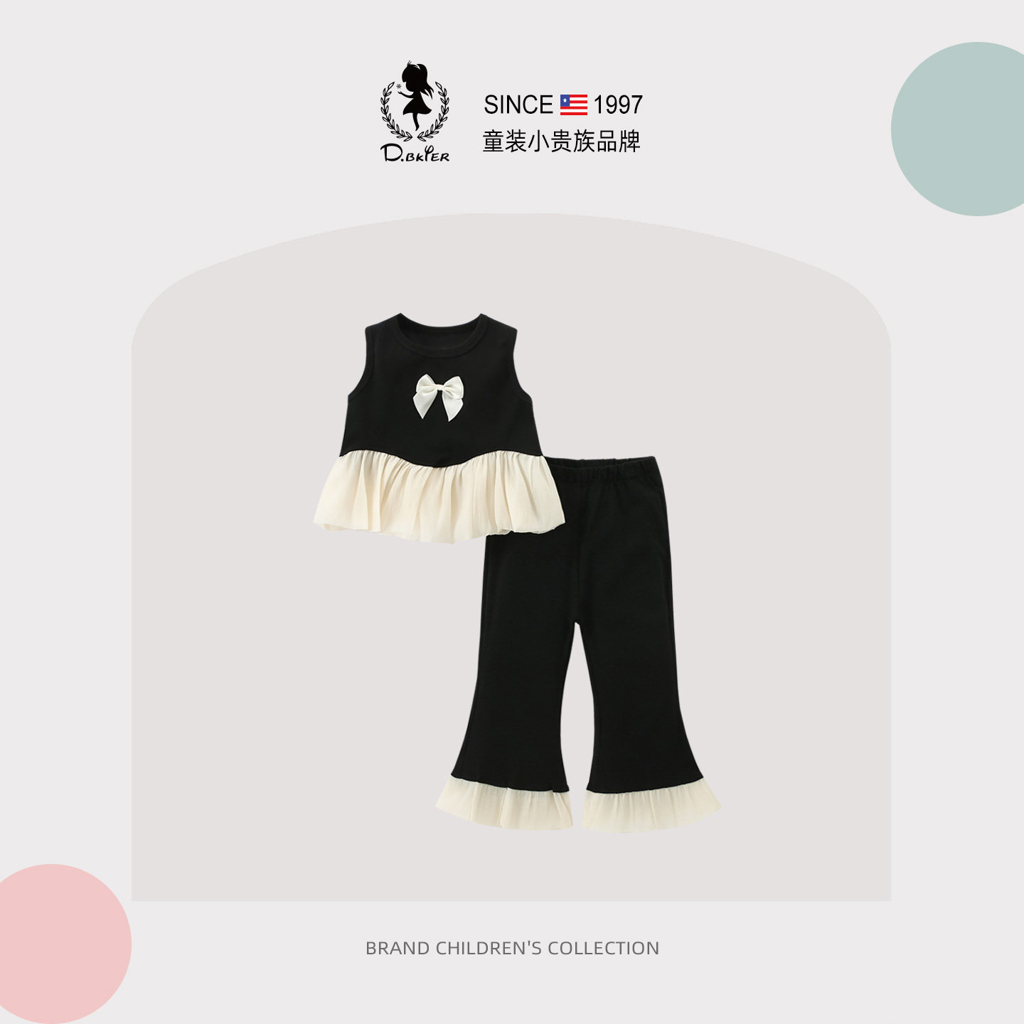 DeerBell女童夏款2026新款女孩洋气时髦背心喇叭裤儿童荷叶边套装