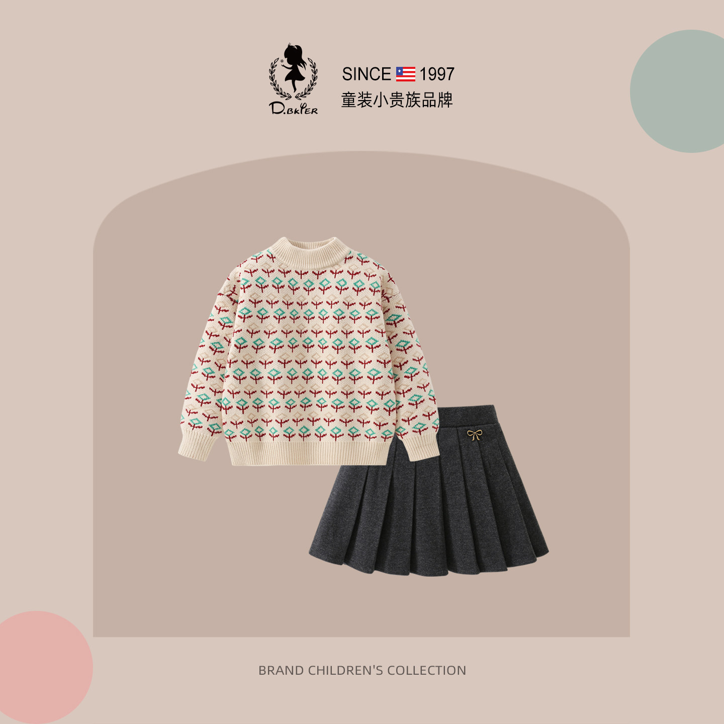 DeerBell女童毛衣套装儿童百褶裙