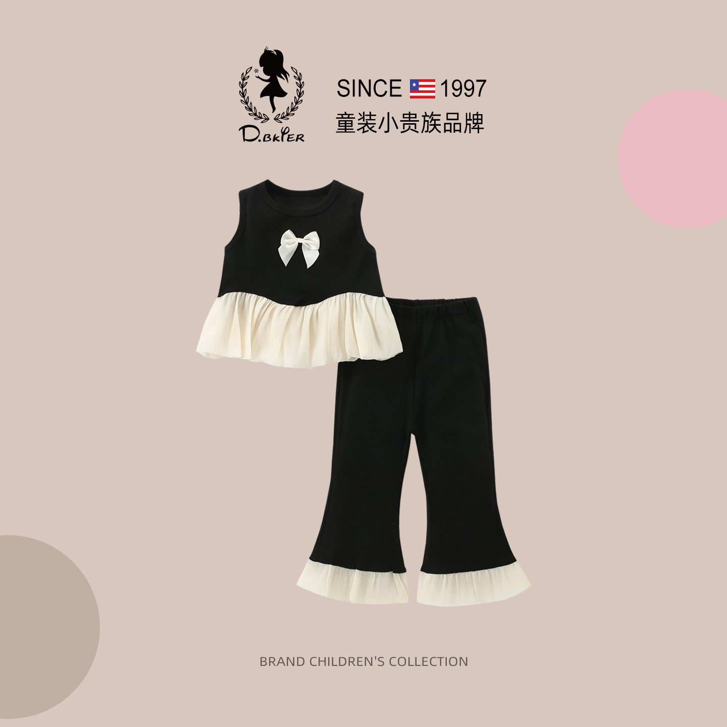 DeerBell女童套装夏装2026新款韩版穿搭女孩甜美休闲儿童喇叭裤潮