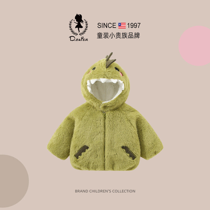 DeerBell男童外套冬装加绒加厚儿童恐龙卡通毛毛衣服男孩仿皮草衣