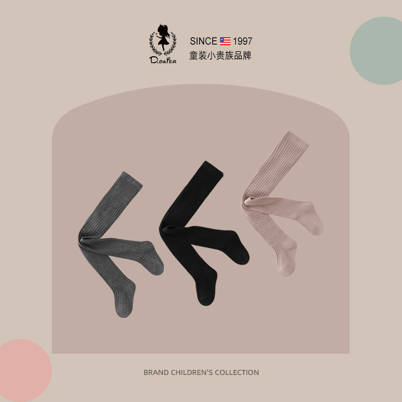 DeerBell女童连裤袜春秋外穿纯色打底裤秋冬小女孩打底袜儿童裤袜,童装/婴儿装/亲子装,打底裤,淘宝优惠券,粉丝福利购,淘宝优惠卷