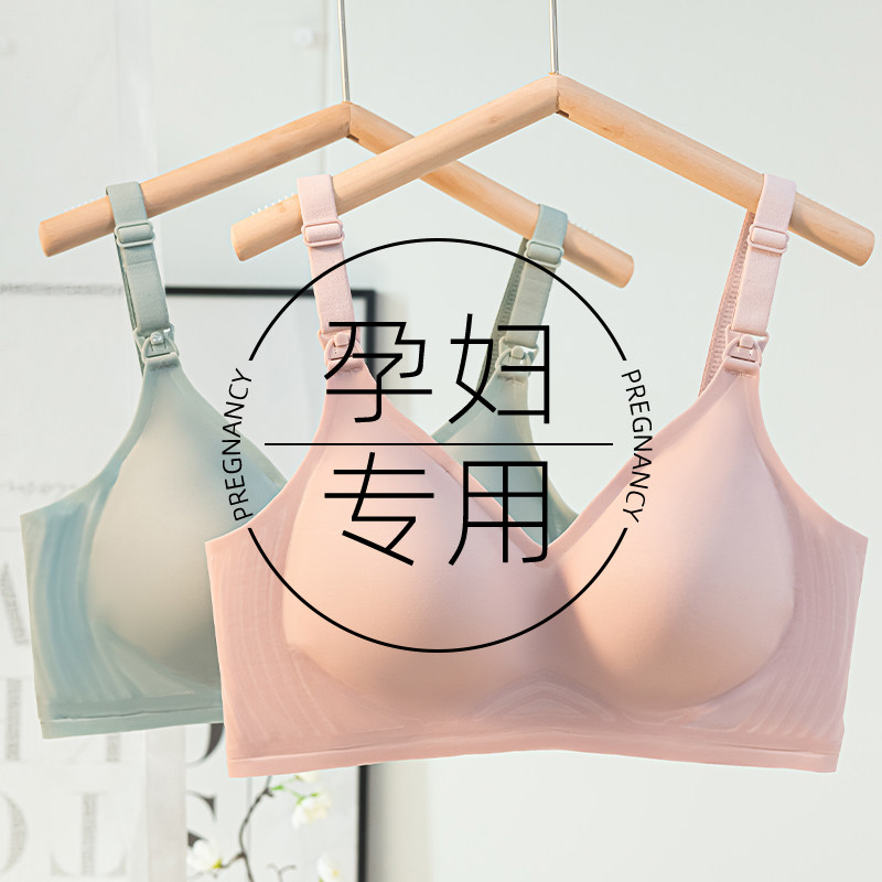 孕妇内衣孕期怀孕期舒适防下垂产后薄款胸罩大红色哺乳文胸