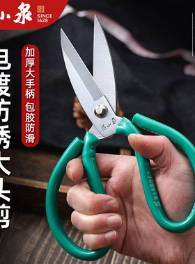 张小泉家用碳钢剪刀民用剪刀工业剪刀皮革剪刀家用服装剪刀大号