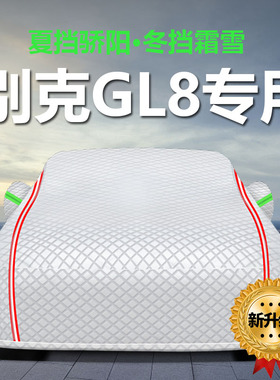 适用于新别克GL8车衣车罩防晒防雨尘隔热厚遮阳盖布汽车套外20