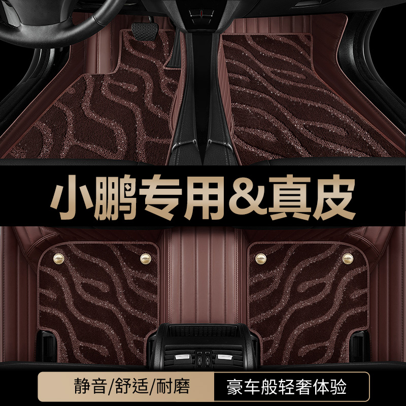 全包围汽车脚垫专车定制环保无味