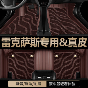 雷克萨斯ES200 nx200专用全包围真皮汽车脚垫原厂 ES300H RX300